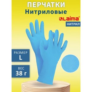 Перчатки многразовые нитриловые LAIMA гипоаллергенные, хлопчатобумажное напыление, прочные, размер L (большой), синие,