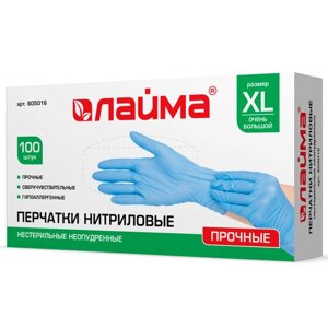 Перчатки нитриловые голубые, 50 пар (100 шт. прочные, XL (очень большой), LAIMA, 605016