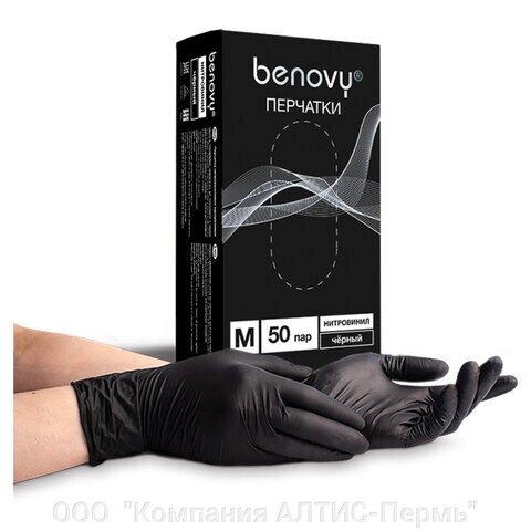 Перчатки одноразовые нитровиниловые BENOVY 50 пар (100 шт.), размер M (средний), черные от компании ООО  "Компания АЛТИС-Пермь" - фото 1
