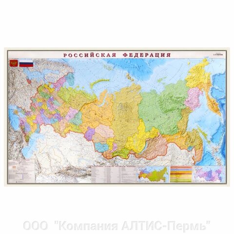 Карта настенная Россия. Политико-административная карта, М-1:5,5 млн., размер 156х100 см, ламинированная - скидка