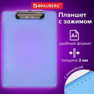 Доска-планшет BRAUBERG Energy с прижимом А4 (226х315 мм), пластик, 2 мм, СИНЯЯ, 232230