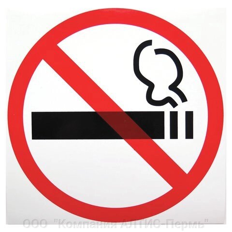 Знак Знак о запрете курения, диаметр - 200 мм, пленка самоклеящаяся, 610829/Р35Н - Пермь