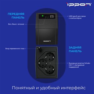 Источник бесперебойного питания IPPON Back Basic 650S Euro, 650VA (360 W), 3 евророзетки