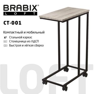 Стол журнальный BRABIX LOFT CT-001, 450х250х680 мм, на колёсах, металлический каркас, цвет дуб антик, 641860