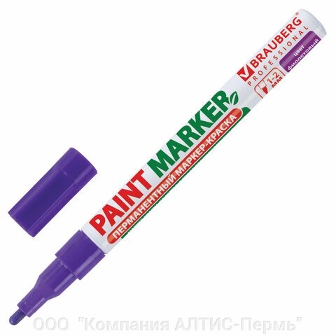 Маркер-краска лаковый (paint marker) 2 мм, фиолетовый, без ксилола (без запаха), алюминий, brauberg professional, 150871 - Россия