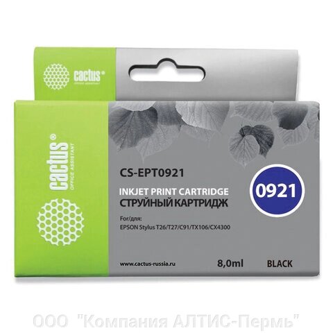 Картридж струйный cactus (CS-EPT0921) для EPSON stylus C91/CX4300/T26/T27/TX106, черный - акции