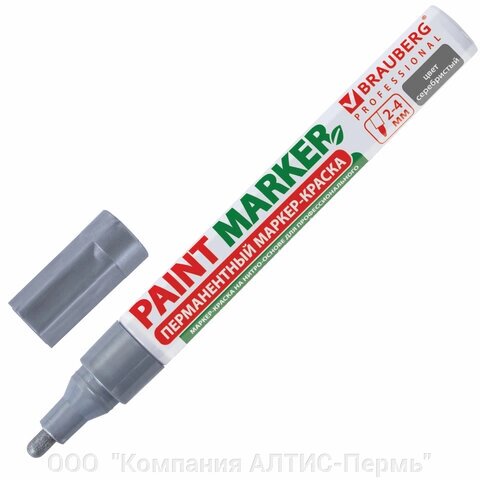 Маркер-краска лаковый (paint marker) 4 мм, серебряный, без ксилола (без запаха), алюминий, brauberg professional, 150875 - описание