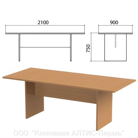 Стол для переговоров Этюд, 2100х900х750 мм, цвет бук бавария (КОМПЛЕКТ) - Россия