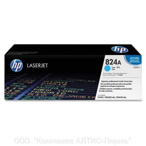 Картридж лазерный HP (CB381A) Color. Laser. Jet CP6015 и другие,824A, голубой, оригинальный, ресурс 21000 страниц - отзывы