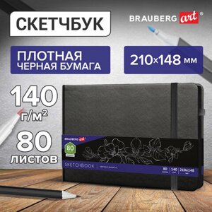 Скетчбук, черная бумага 140 г/м2 210х148 мм, 80 л., КОЖЗАМ, резинка, карман, BRAUBERG ART, черный, 113205