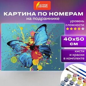 Картина по номерам 40х50 см, ОСТРОВ СОКРОВИЩ Голубая бабочка, на подрамнике, акриловые краски, 3 кисти, 662486