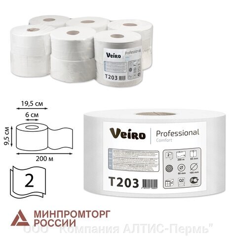 Бумага туалетная 200 м, VEIRO Professional (Система T2), КОМПЛЕКТ 12 шт, Comfort, 2-слойная, T203 - характеристики