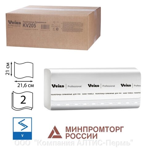 Полотенца бумажные 200 шт., VEIRO (Система H3) COMFORT, 2-слойные, белые, КОМПЛЕКТ 20 пачек, 21х21,6, V-сложение, KV205 - сравнение