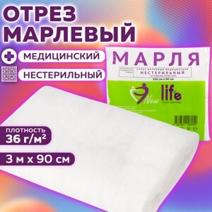 Марля медицинская отбеленная NEW LIFE отрез 3 м, плотность 36 (2) г/м2