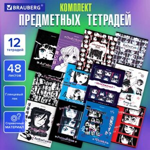 Тетради предметные, КОМПЛЕКТ 12 ПРЕДМЕТОВ, ANIME, 48 л., глянцевый УФ-лак, BRAUBERG, 404608