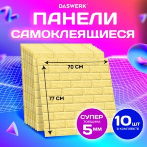 Панели для стен / стеновые панели 3D самоклеящиеся, Кирпич слоновая кость, 10 шт., 70х77 см, DASWERK, 607989