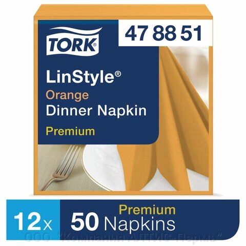 Салфетки бумажные нетканые сервировочные TORK Lin. Style Premium, 39х39 см, 50 шт., оранжевые, 478851 - акции