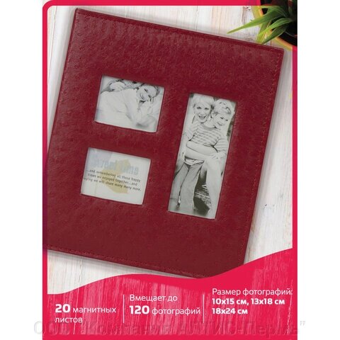 Фотоальбом BRAUBERG на 20 магнитных листов, 23х28 см, обложка под кожу страуса, на кольцах, бордовый, 390692 - особенности