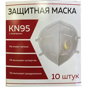 Респиратор (полумаска фильтрующая) КОМПЛЕКТ 10 шт., МЕДИЦИНСКИЙ с клапаном FFP2, складной, KN95