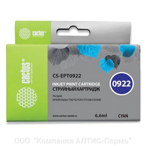 Картридж струйный cactus (CS-EPT0922) для EPSON stylus C91/CX4300/T26/T27/TX106, голубой - описание