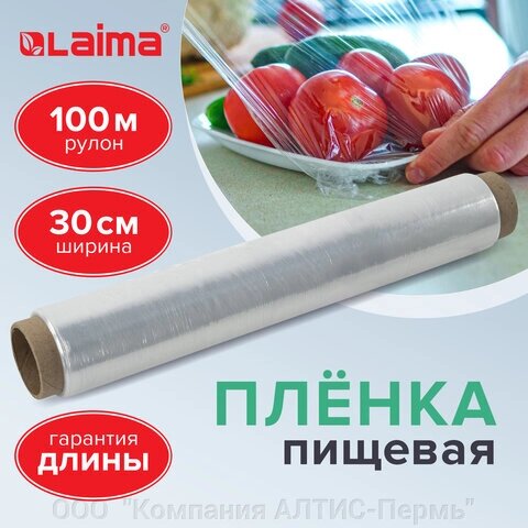 Пленка пищевая ПЭ 300 мм х 100 м, гарантированная длина, 6 мкм, вес 0,16 кг +5%LAIMA, 605036 - опт