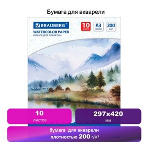 Бумага для акварели БОЛЬШАЯ А3, 10 л., 200 г/м2, 297х420 мм, BRAUBERG, Весна, 111063