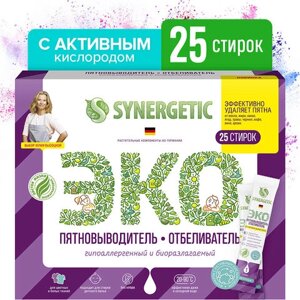 Средство для удаления пятен, 25 стиков, SYNERGETIC, 25 стирок, концентрат, биоразлагаемый