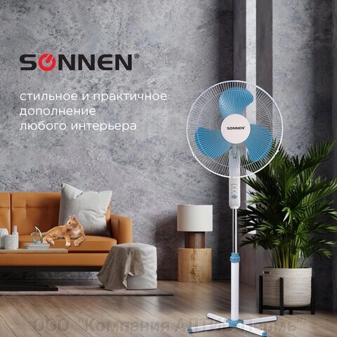 Вентилятор напольный SONNEN FS40-a104 Line, 45 Вт, 3 скоростных режима, белый/синий, 451034 - описание