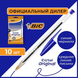 Ручки шариковые BIC Cristal Original, НАБОР 10 шт., СИНИЕ, узел 1 мм, линия письма 0,32 мм, пакет, 830863