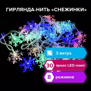 Электрогирлянда светодиодная ЗОЛОТАЯ СКАЗКА Снежинки, 30 ламп, 3 м, многоцветная, 591268