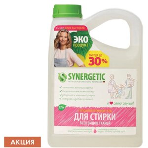 Гель для стирки для всех видов тканей 2,75 л SYNERGETIC, гипоаллергенный