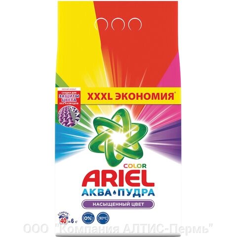 Стиральный порошок автомат 6 кг ARIEL (Ариэль) Color - интернет магазин