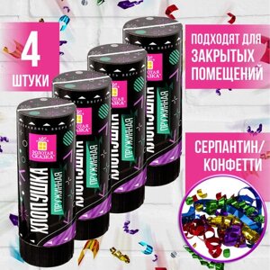 Хлопушка пружинная ЗОЛОТАЯ СКАЗКА НАБОР 4 шт., 11 см, фольга, серпантин/конфетти, ассорти, 591469