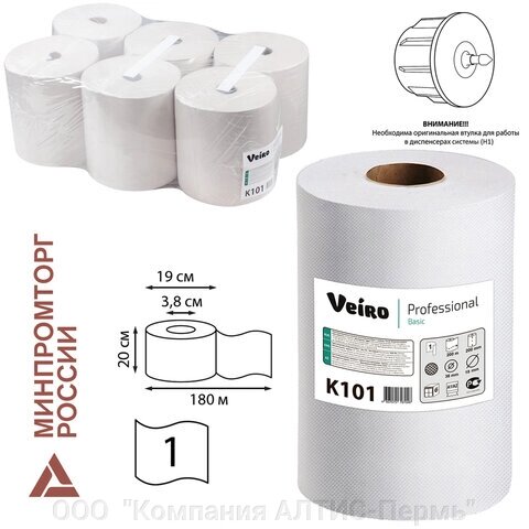 Полотенца бумажные рулонные 180 м, VEIRO (Система H1) BASIC, 1-слойные, цвет натуральный, КОМПЛЕКТ 6 рулонов, K101 - особенности