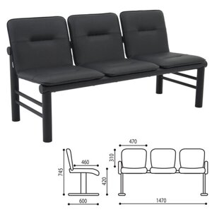 Кресло для посетителей трехсекционное Троя,1470х590х755 мм, черный каркас, кожзам черный, СМ 105-03 К01