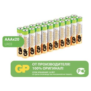 Батарейки GP Super, AAA (LR03, 24А), алкалиновые, мизинчиковые, КОМПЛЕКТ 20 шт., 24A-2CRVS20