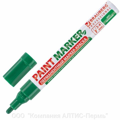 Маркер-краска лаковый (paint marker) 4 мм, зеленый, без ксилола (без запаха), алюминий, brauberg professional, 150879 - обзор