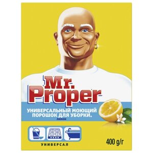 Чистящее средство 400 г, MR. PROPER (Мистер Пропер) Лимон, универсал, порошок