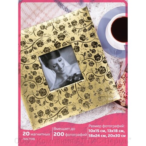 Фотоальбом BRAUBERG свадебный, 20 магнитных листов 30х32 см, под фактурную кожу, светло-золотистый, 391127 - особенности