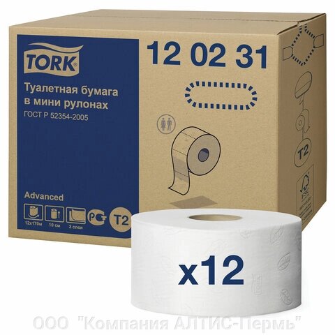 Бумага туалетная 170 метров, TORK (Система T2) ADVANCED, 2-слойная, белая, КОМПЛЕКТ 12 рулонов, 120231 - опт