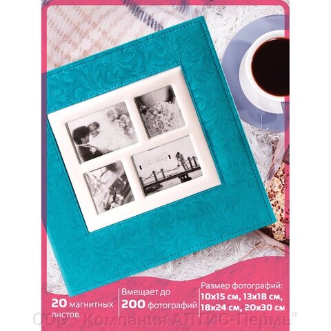 Фотоальбом BRAUBERG свадебный, 20 магнитных листов 30х32 см, под фактурную кожу, синий, 391128 - распродажа