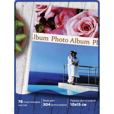 Фотоальбом BRAUBERG на 304 фотографии 10х15 см, твердая обложка, Романтика, голубой с розовым, 390675 - распродажа