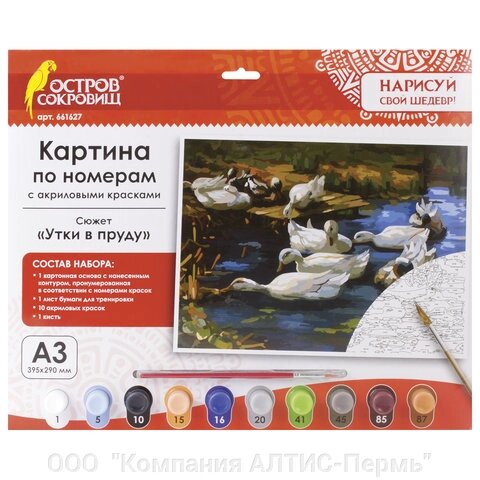 Картина по номерам а3, остров сокровищ утки в пруду, с акриловыми красками, картон, кисть, 661627 - Россия