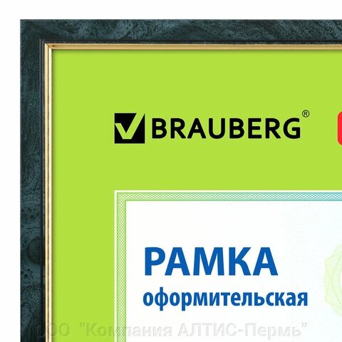 Рамка 21х30 см, пластик, багет 15 мм, BRAUBERG HIT, зелёный мрамор с позолотой, стекло, 390706 - Россия