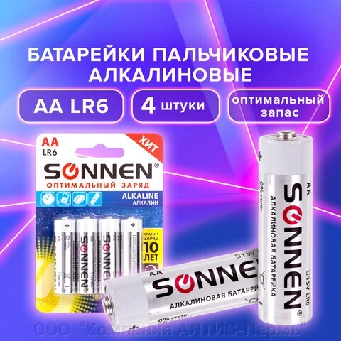 Батарейки КОМПЛЕКТ 4 шт., SONNEN Alkaline, АА (LR6, 15А), алкалиновые, пальчиковые, блистер, 451085 - акции