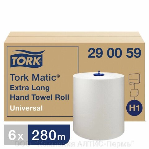 Полотенца бумажные рулонные TORK (Система H1) Matic, комплект 6 шт., Universal, 280 м, белые, 290059 - опт