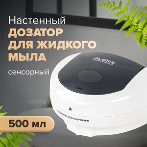 Дозатор СЕНСОРНЫЙ для жидкого мыла LAIMA PROFESSIONAL, НАЛИВНОЙ, 0,5 л, ABS-пластик, белый, 607323