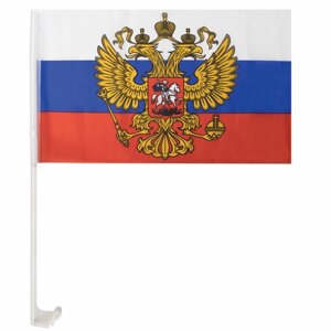 Флаг России автомобильный 30х45 см, с гербом РФ, BRAUBERG, 550179