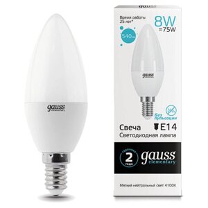 Лампа светодиодная GAUSS, 8(75) Вт, цоколь Е14, свеча, нейтральный белый, 25000 ч, LED B37-8W-4100-E14