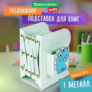 Подставка-держатель для книг и учебников BRAUBERG KIDS Dino, органайзер, раздвижная, металл, 238067